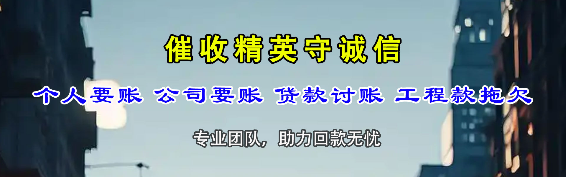 宁波讨钱公司