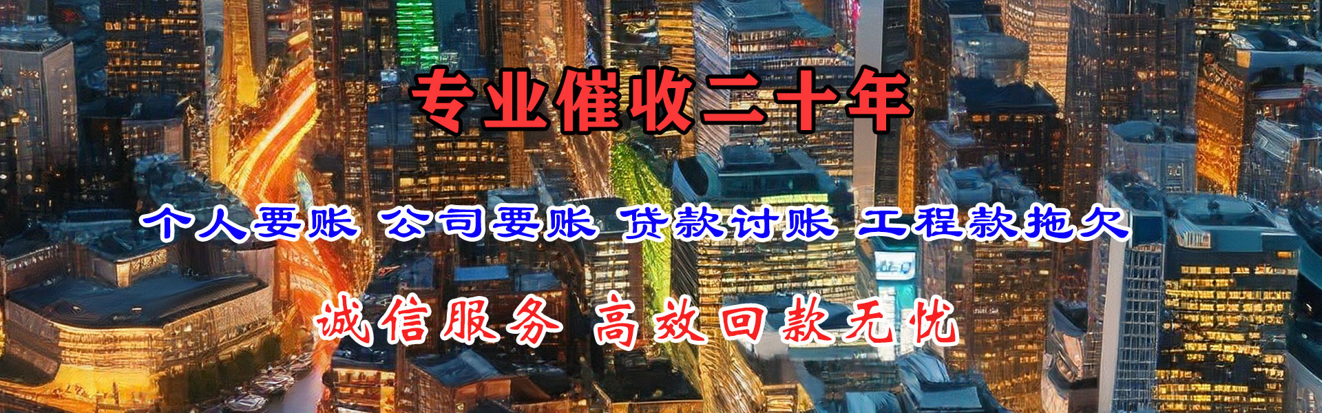 宁波要债公司